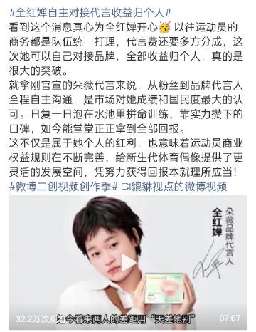 啥意思，从国家队回到省队，以后还参加类似奥运会的比赛吗
