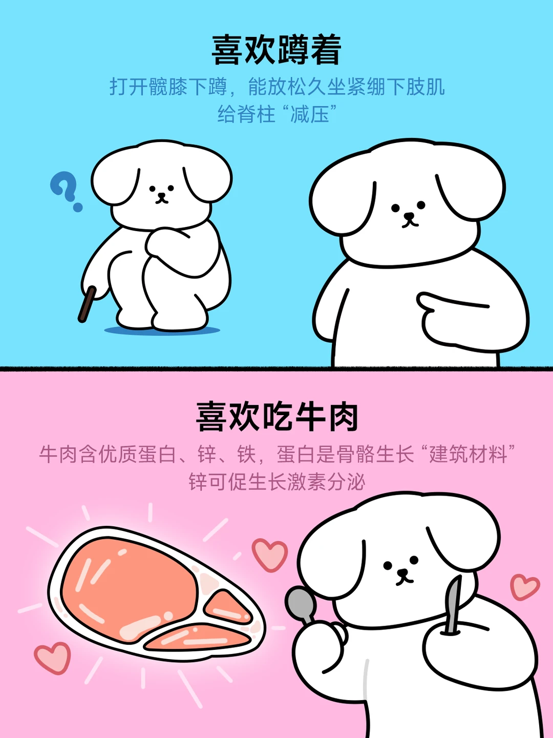 那些日常无意识长高的8个行为！