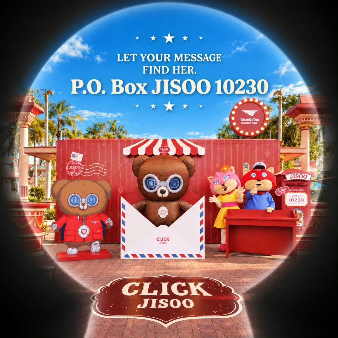 #BLACKPINK[超话]#  260911 Siam Amazing Park（曼谷暹罗奇幻主题乐园）官推更新CLICK相关
LET YOUR MESSAGE FIND HER. 🧸

💌 P.O. BOX JISOO 10230
特别设立的泰国邮政信箱，让世界各地的粉丝可以直接发送信息、倾诉心声给 JISOO ❤️ ​