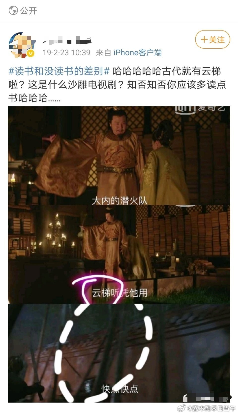 赵丽颖粉丝看过这个没有，知否播出期间，小黑子嘲知否的微博，然后中国消防官微，亲自辟谣打脸。哈哈哈哈哈哈哈[允悲][允悲][允悲] ​