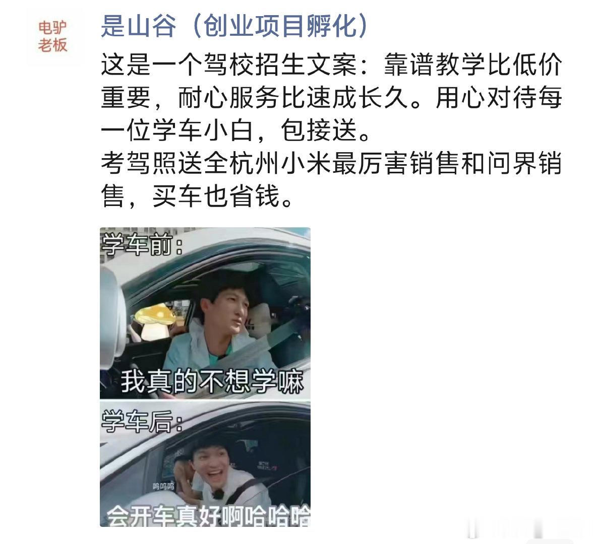 卧槽，pyq有人打广告用这张图呢，好古早哈哈 ​
