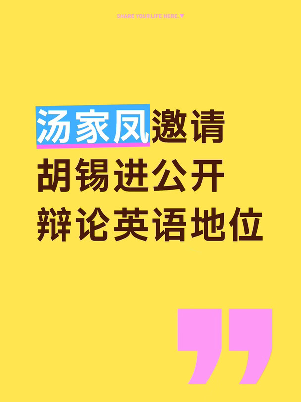 降低英语比分占比，学习母语与历史是蠢货？
