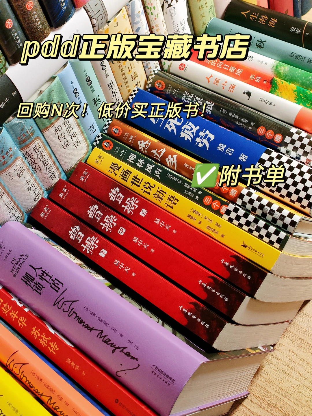 疯狂按头安利的几个PDD宝藏书店！！