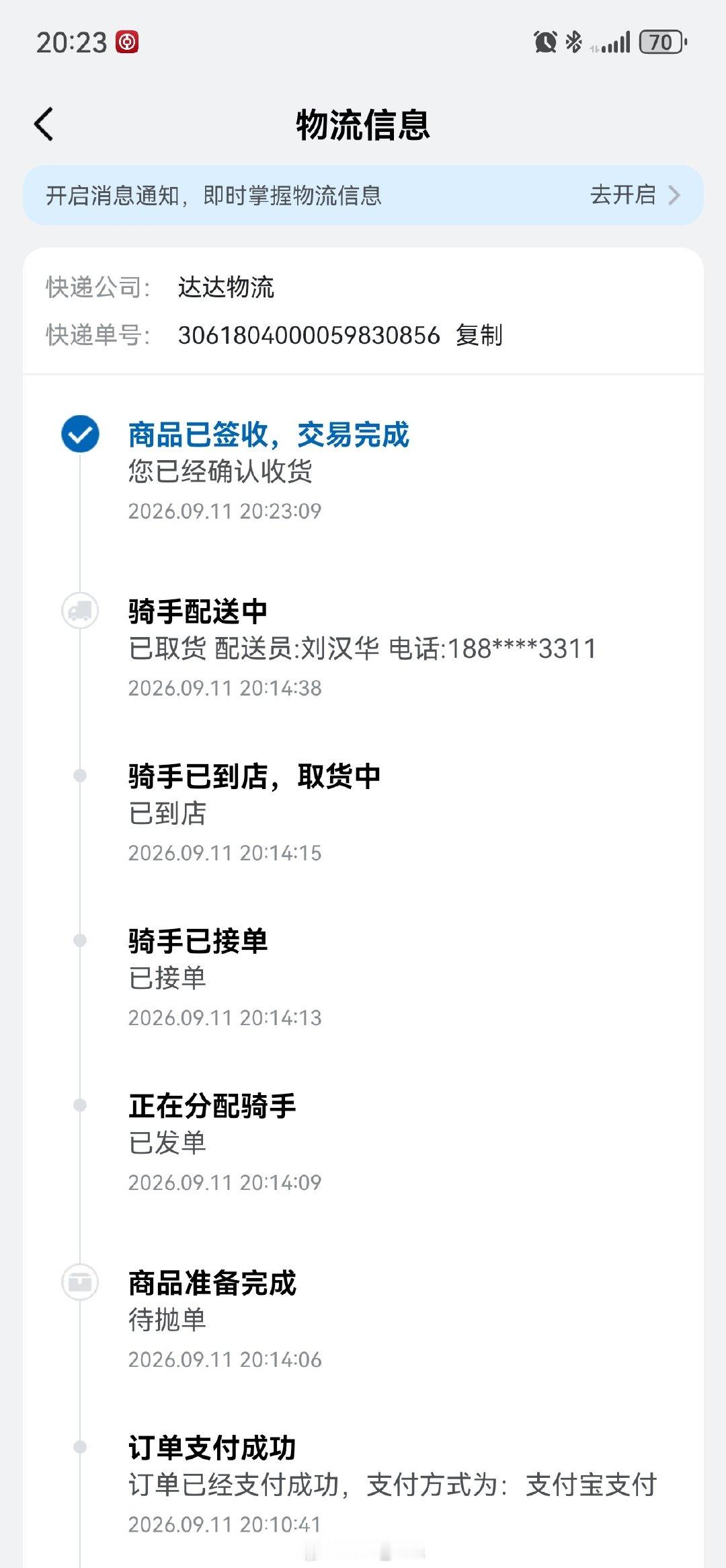 不是，上海的山姆要不要这么速度[笑cry] ​