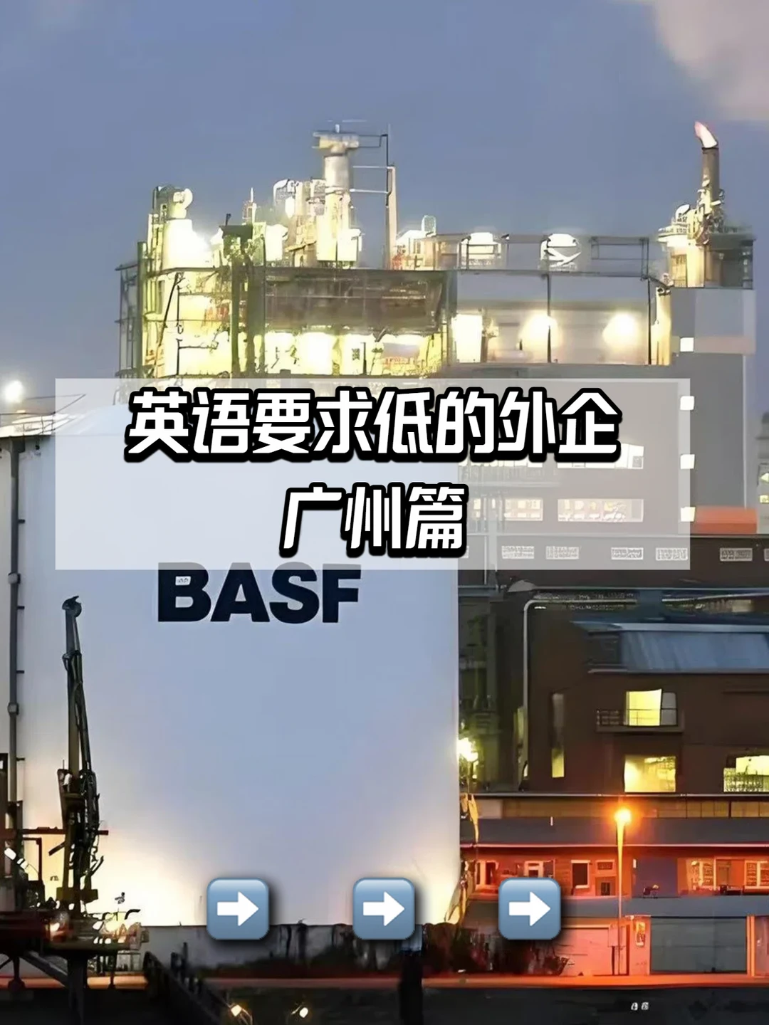 英语要求低的外企：广州篇