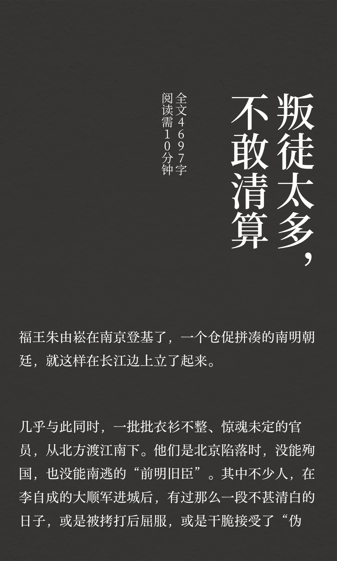 叛徒太多，不敢清算