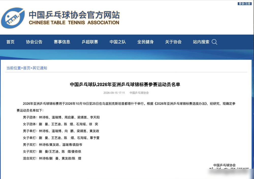 黄友政直接把周冠宏打懵了，3比0，一局没让。这哪是选拔赛，这是单方面屠杀。先干袁励岑，再灭陈俊菘，最后决赛零封，手里那板子跟长了眼睛似的。国乒八选一抢最后一张亚锦赛门票，谁输谁回家，没得商量。结果黄友政连喘气的机会都没给对手留。队内选拔比外战还狠，因为大家都知根知底，你能3比0，说明实力已经不在一个