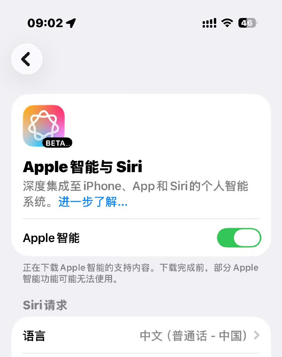 这两天iOS 27.3测试版本就要发布了
历史性的一个版本 推出国行AI 
这次应该是真的了 哈哈哈哈[坏笑] ​