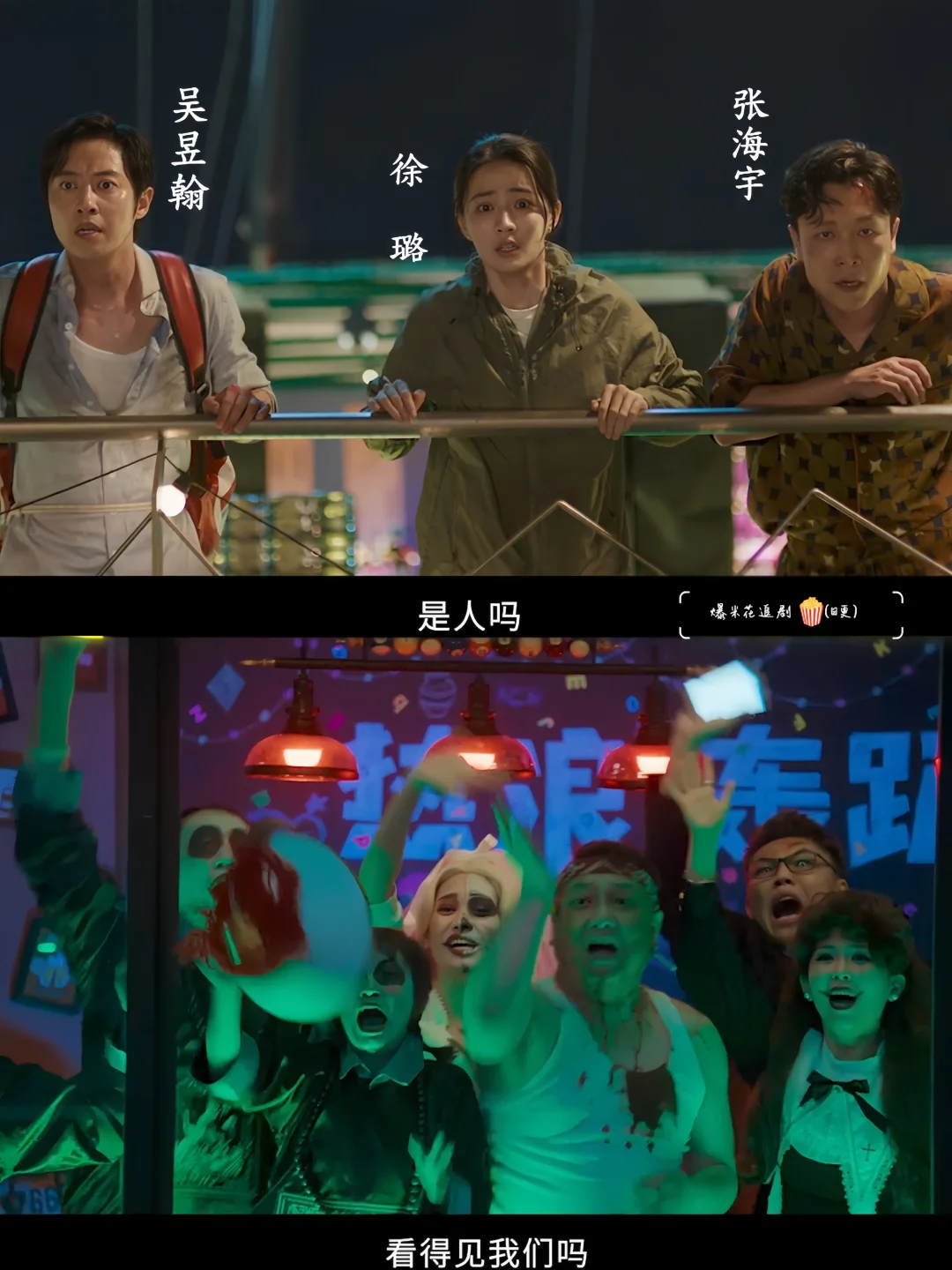 打工人看《极限逃生》❗这是在演我本人啊