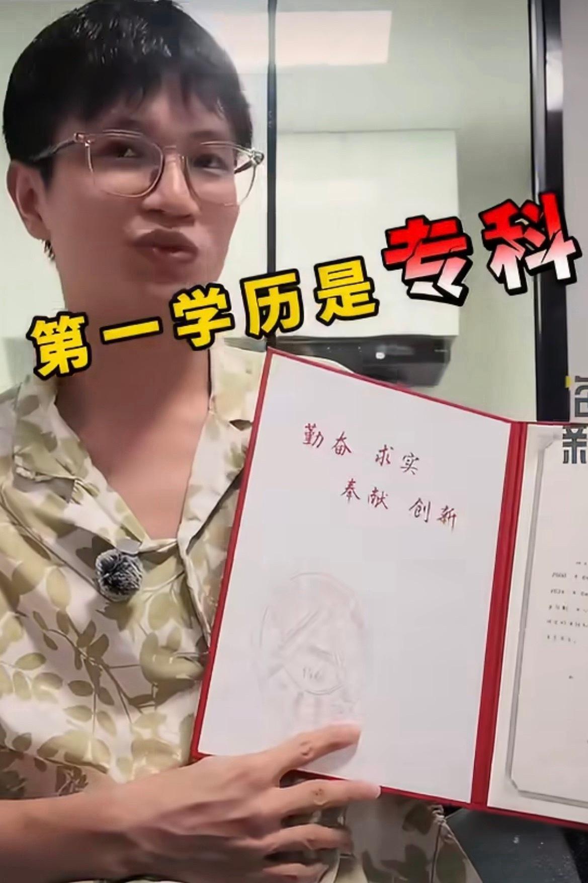 #名校硕士因第一学历是专科遭大厂拒绝#
轮面试通关，却倒在入职审核，这件事的争议点，不在于企业拥有选择权，而在于规则没有提前公示。
高考定义的是18岁的起点，考研、专升本，是一个人后天持续努力的证明。面试已经完成能力考察，最后却拿多年前的学历出身一票否决，会消解普通人向上突围的意义。
 ​