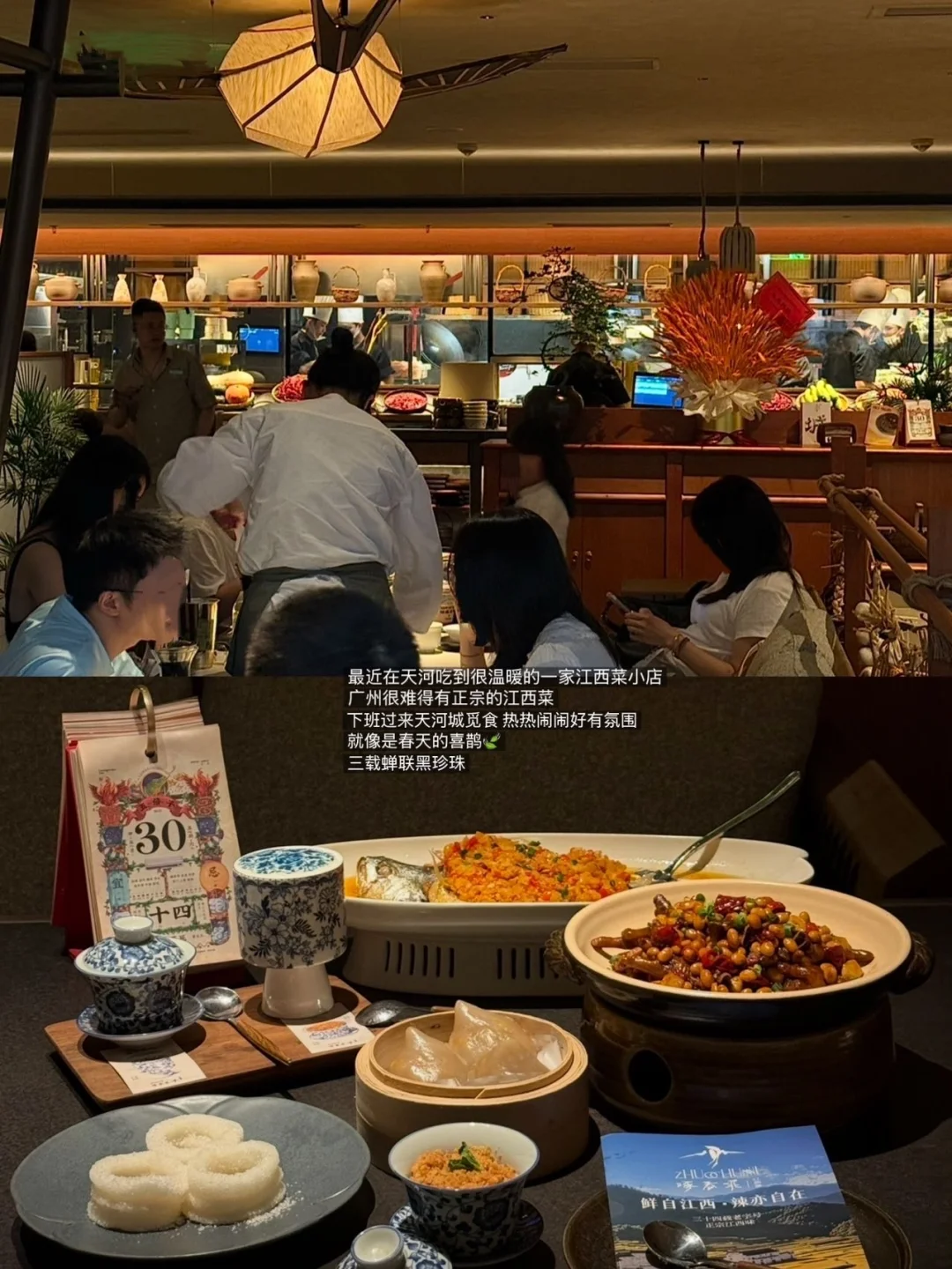 分享广州好吃江西菜小店