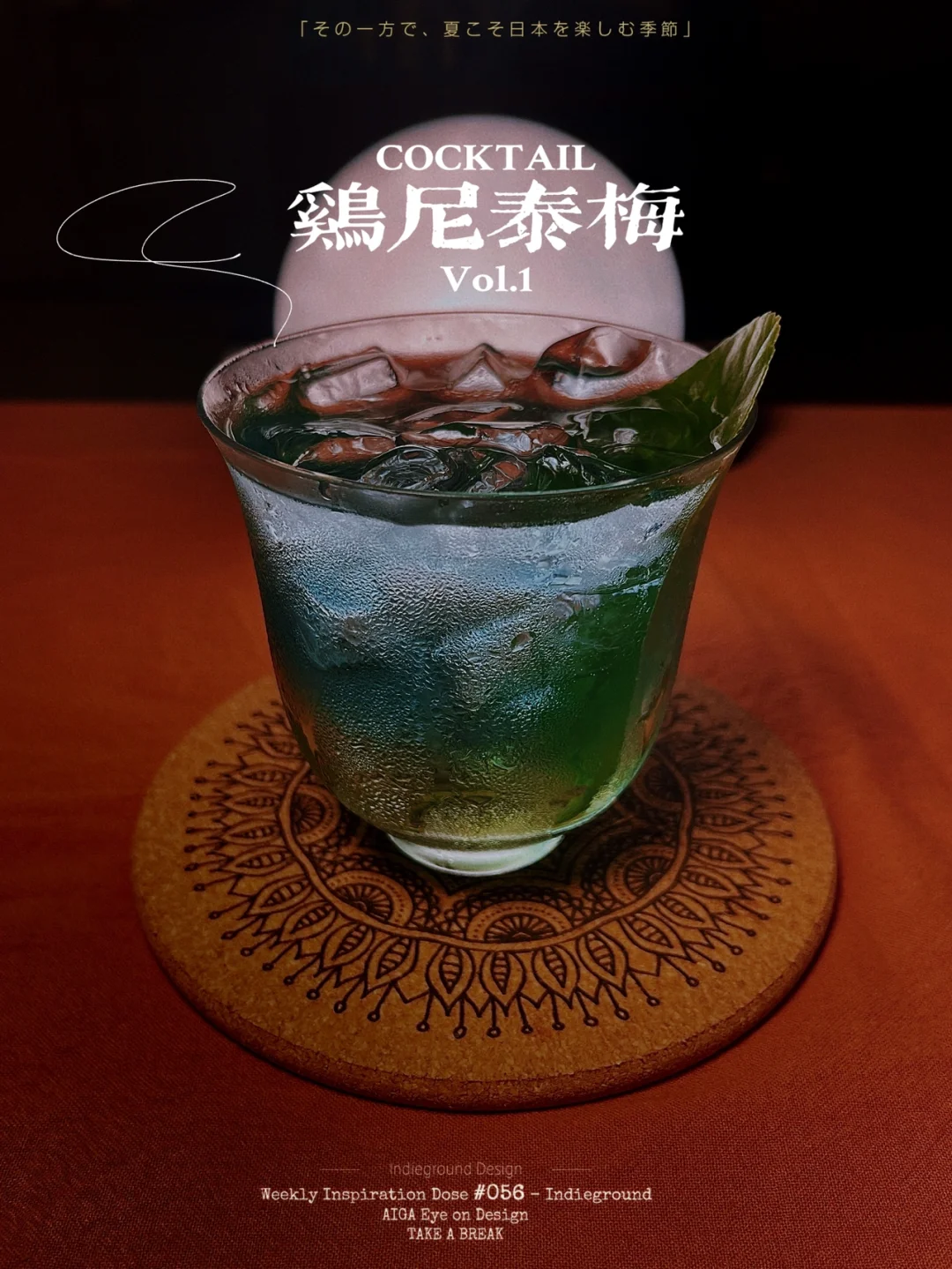 特调｜且将新火试新茶，诗酒趁年华