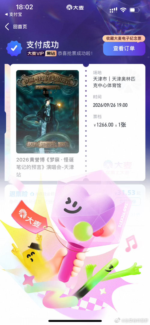 #黄誉博[超话]#  黄百草！见面！ ​