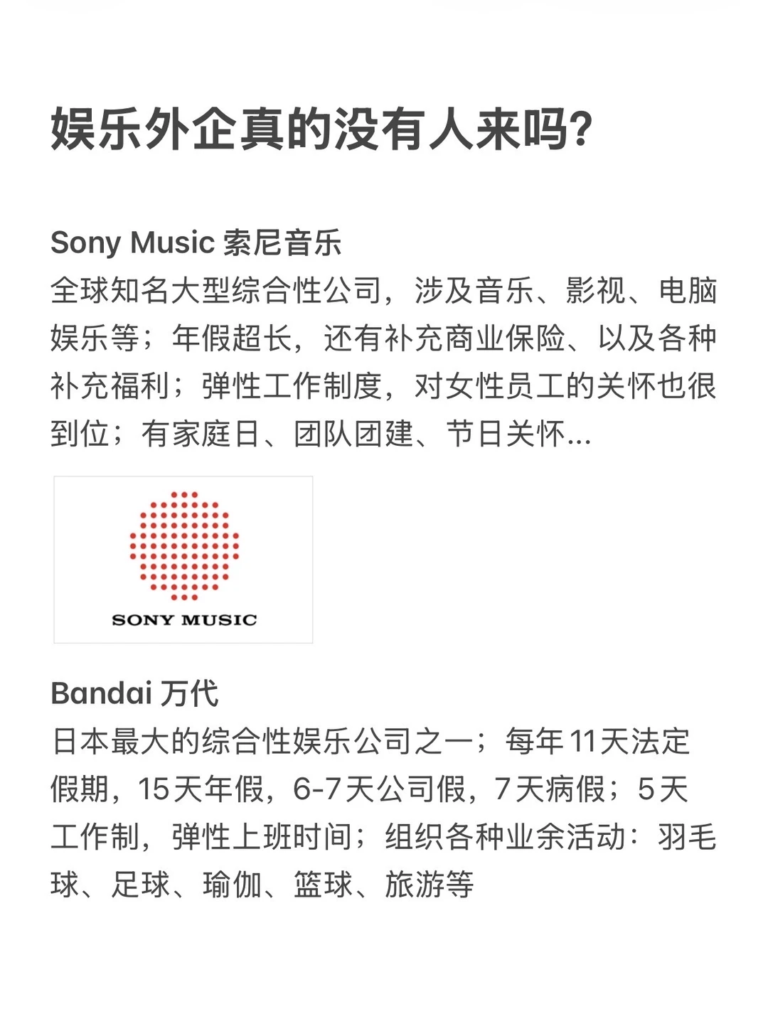 娱乐外企真的没有人来吗？年后机会多