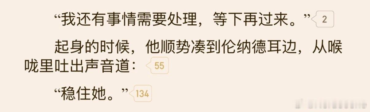现在依然觉得全文最暧昧接触是这里： ​