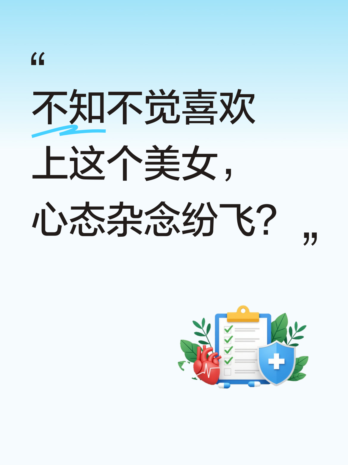 不知不觉就喜欢上这个优雅的美女了！她心态纯净无杂念，真是让人着迷啊！