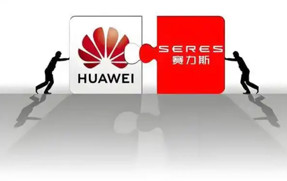 华为和赛力斯开启新的合作模式。通俗一点就是俩夫妻离婚了，但孩子都是我们的孩子，读书的钱双方都会出。但孩子跟妈妈，剩下的四界跟爸爸华为。以后，鸿蒙智行可以卖问界的车，问界4S店不能卖鸿蒙智行其他车型，说白了就是4S店之间的竞争。