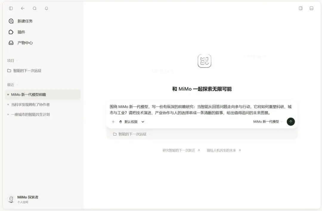 小米正式开源 MiMo-V2.6 系列，包含 Pro 与 Flash 两个原生全模态模型，覆盖文本、图像、视频、音频输入，1M 上下文窗口，原生支持多智能体协作、3D 空间推理与计算机操作。

最硬核的是成绩：Pro 在 AA 综合智能指数拿到 46 分，登顶开源权重模型榜首，较前代提升 20 分，部分 Agent 评测已逼近头部闭 ​