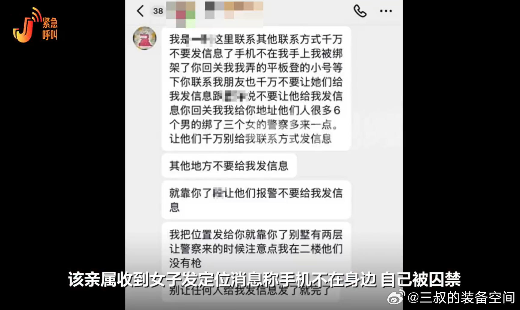 类似情况一再发生，都是成年人为什么总会被骗？泰国工作就那么好找、钱就那么好赚，按道理经过多年普及宣传，只要对方提到去泰国、缅甸赚钱，应该立刻就警觉才对。不仅遭到侵犯，亲属还被勒索赎金，不过好奇抓获的4名男子会是哪国人？#在泰遭诱骗囚禁女子满身伤痕##在泰遭囚禁女子身穿睡衣神情惊恐# ​