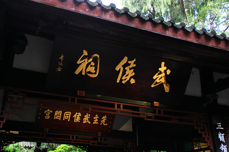 之前去武侯祠旅游的时候特意查过相关资料，判定三国遗迹其实有几个很实在的硬标准。
首先得有同时代或者相距不到百年的史料明确记载，不能是明清后人附会出来蹭热度的，比如很多地方争的“诸葛武侯埋锅造饭处”，大多是清末乡绅编出来引流的，根本算不得数。
其次遗迹本身得有对应的考古层佐证，比如成都的武侯祠旁边挖出