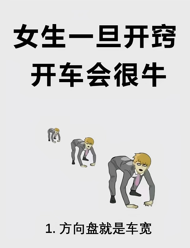 写给不敢开车的女孩子们