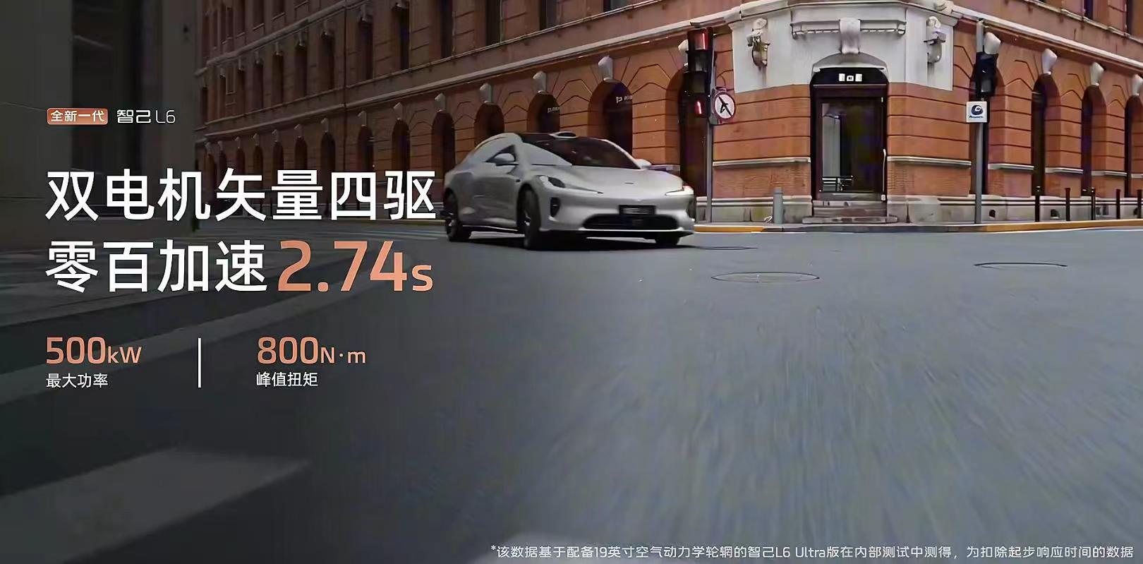 成都车展智己发布会上，全新一代L6的2.74秒破百很抢眼，500kW功率和800N·m扭矩也足够有分量。

不过我觉得，这台车真正值得看的还是底盘。
全线控底盘配上双向18°后轮转向，把转弯半径做到4.39米，追求的不是单纯把速度做高，而是让驾驶动作和车辆反应更合拍。
Sean Lee试驾后那句“O