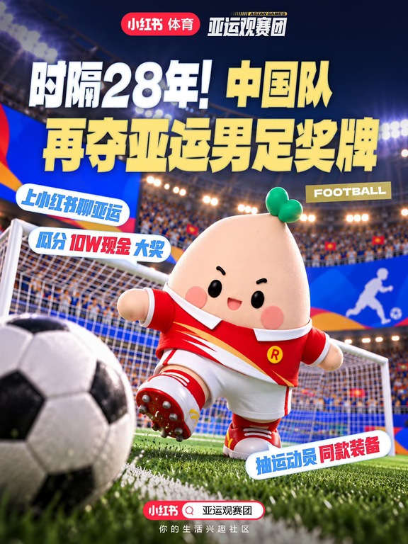 近7届最好战绩！中国队摘得亚运男足铜牌🥉