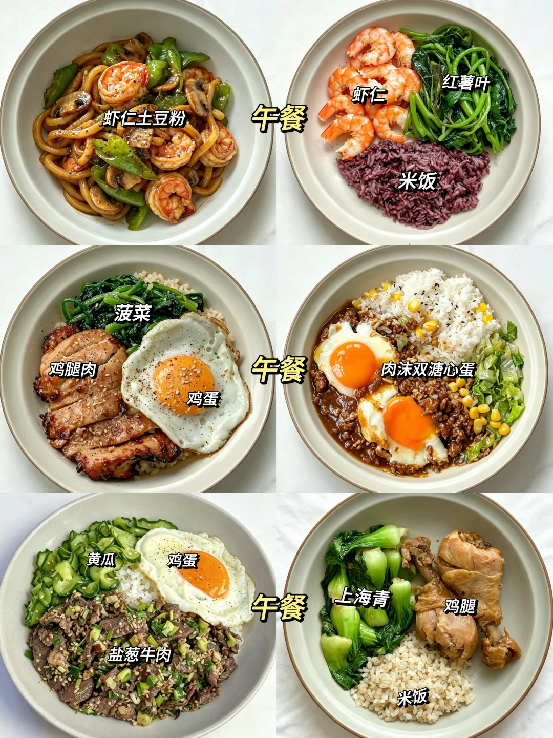 18套减脂三餐，吃饱不饿｜直接抄作业