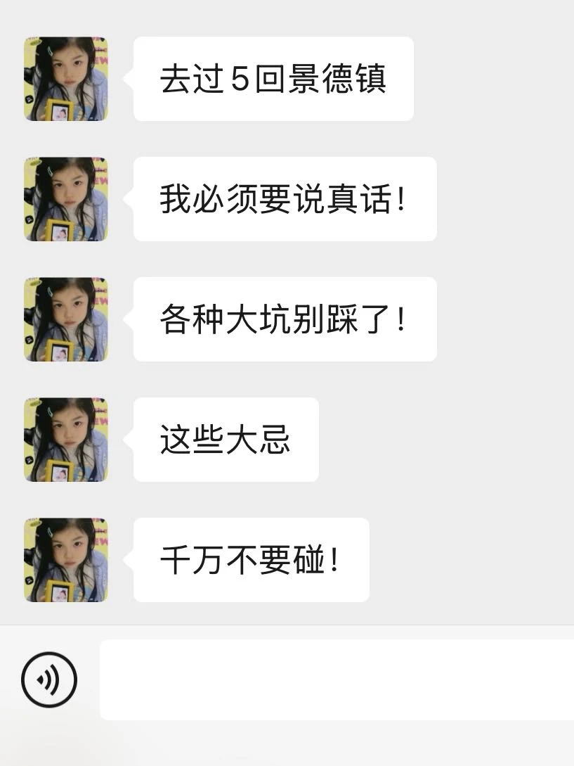 ‼️听劝6-7月来景德镇玩真的少走弯路
