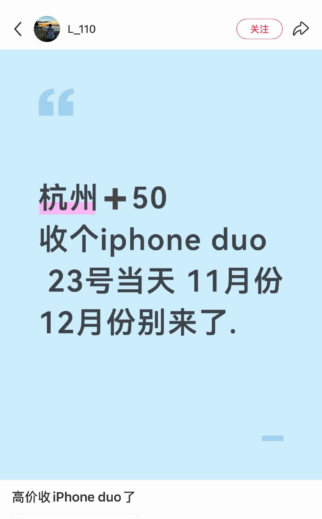 隔壁🍠看到的： 不是，就+50收23到货的iPhone Duo，这。。。。[笑cry][笑cry][笑cry] ​