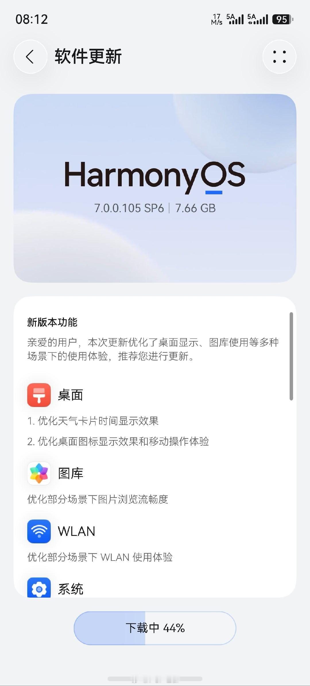 鸿蒙7开足马力呀，Beta版已经第二次更新了#harmonyos##华为# ​