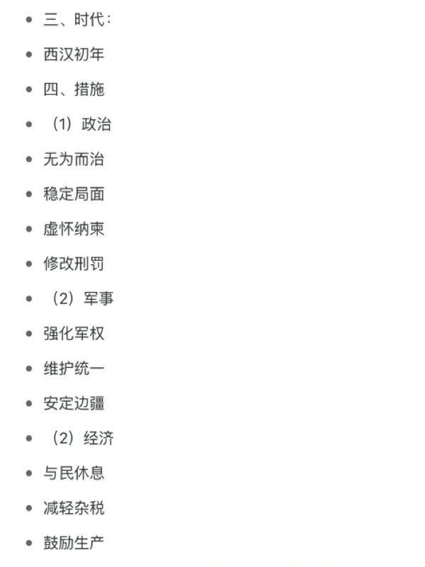 中国历史上第一个盛世——文景之治