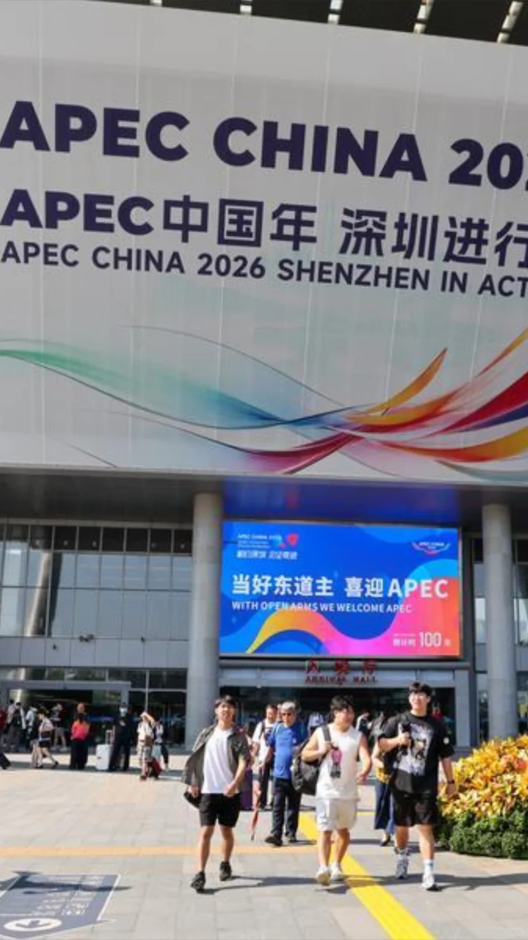 深圳APEC峰会｜美俄元首能否达成会晤