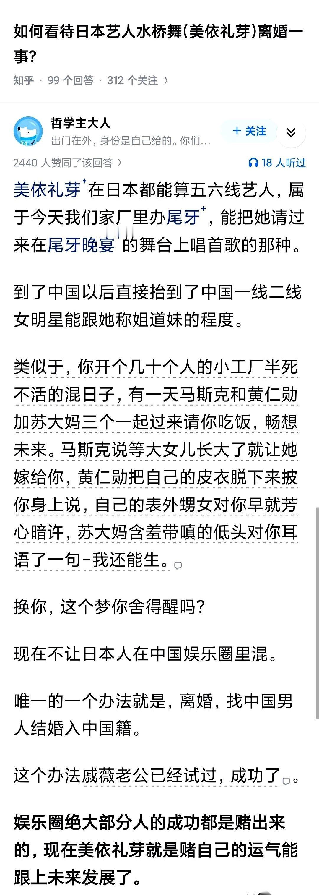 一个在日本本土可能连三线都挤不进去的艺人，跑来中国转了一圈，直接跟头部顶流平起平坐了。这可不是什么段子，而是娱乐圈里实打实现正上演的魔幻现实。
没尝过甜头也就算了，一旦见识过中国市场这种“众星捧月”的阵仗，谁还愿意回老家去坐冷板凳？在日本娱乐圈，没地位就是没地位，连镜头都抢不到几秒；可到了这儿，大把