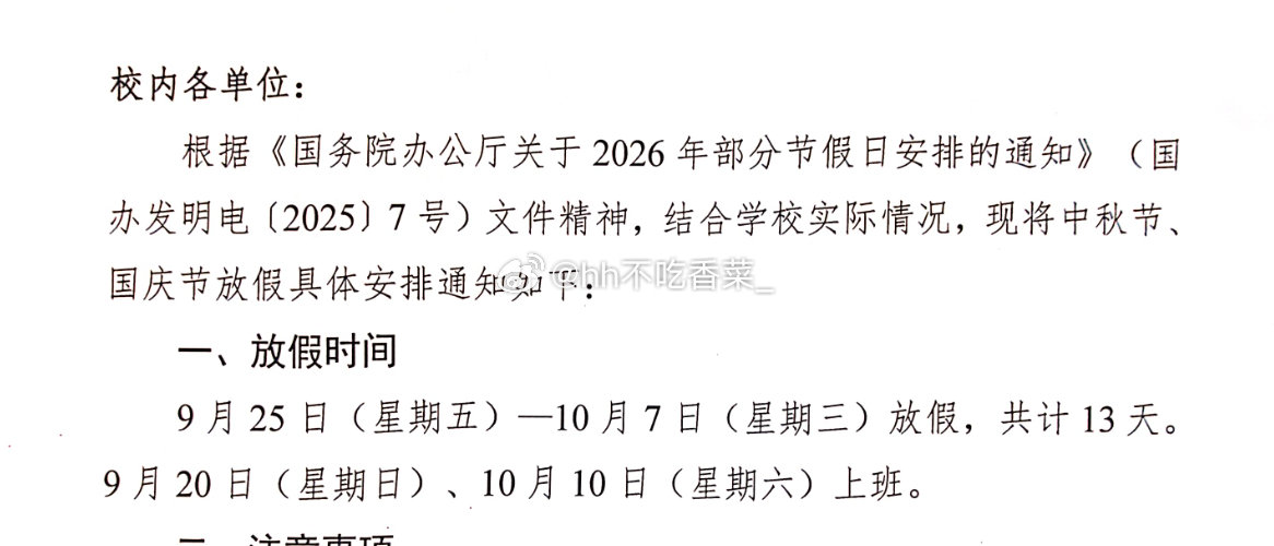 好了，接下来三周的班我又有动力了！
我狠狠狠狠狠的休！ ​