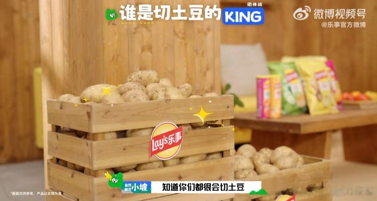 乐事焕新，和沈腾、范丞丞、胡先煦一起焕新出发！户外露营的时候带上乐事薯片，一边追剧看三人组的爆笑名场面，一边咔嚓一口脆，出游快乐直接拉满，期待《现在就出发》更多精彩！
#沈腾范丞丞胡先煦向新乐事出发#  焕新出发 ​