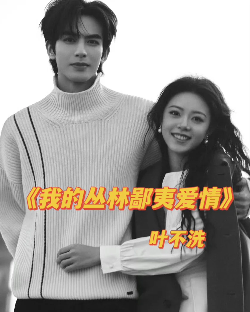 人前普通同事，人后超强拉扯文！