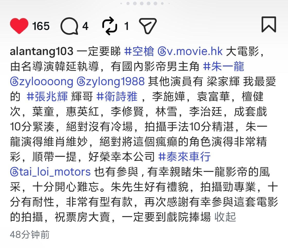 兰博基尼的车主，"亲眼目睹影帝朱一龙的风采十分难忘，朱先生好有礼貌，非常专业，拍摄有耐性，非常有款有型"[求关注]#朱一龙电影空枪# ​