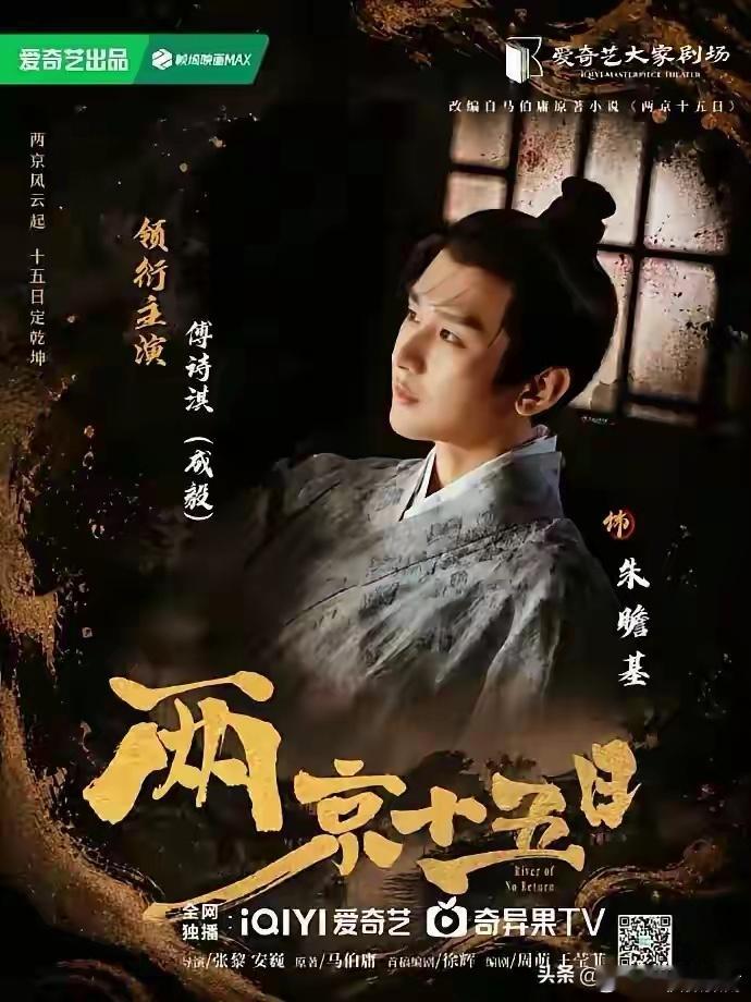11月待播古装剧盘点！4部作品题材全覆盖，选剧不用纠结

《两京十五日》 主打历史悬疑+极限逃亡，成毅、林更新主演，定档爱奇艺播出

《云初令》 走古装复仇逆袭路线，融入重生、无限流的奇幻设定，虞书欣主演

《英雄志》 改编自经典武侠IP，走江湖群像的史诗风格，成毅饰演儒侠角色

《咸鱼飞升》 偏 ​