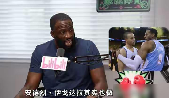 刚被勇士淘汰，伊戈达拉反手就加盟还拿了FMVP，这事怎么没人骂？
追梦格林算是把这层窗户纸捅破了，徐静雨访谈里，他直接拿伊戈达拉给杜兰特挡枪。
2013年，掘金输给勇士，伊戈达拉扭头就去了金州。三年后，雷霆3-1领先被翻盘，杜兰特也去了，加盟的还是73胜历史第一的球队。
你看，动作一模一样，都