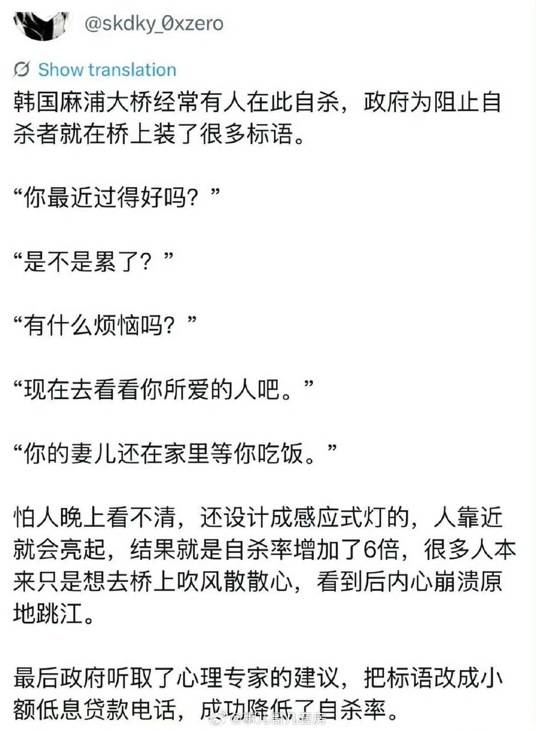 成功降低了自杀率 ​