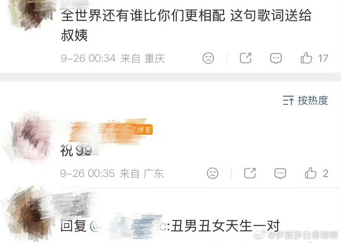 井柏然🍠评论区被《早春晴朗》审判了
#井柏然口碑翻车# ​