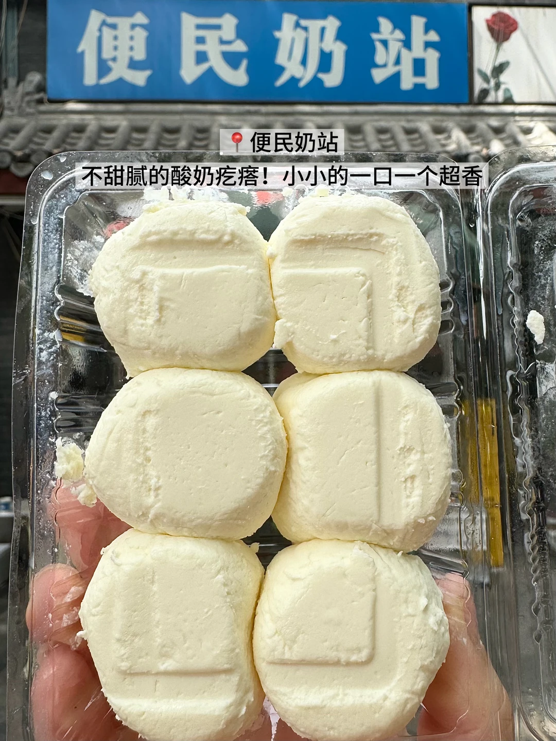 不愧是北京著名12件套！！！