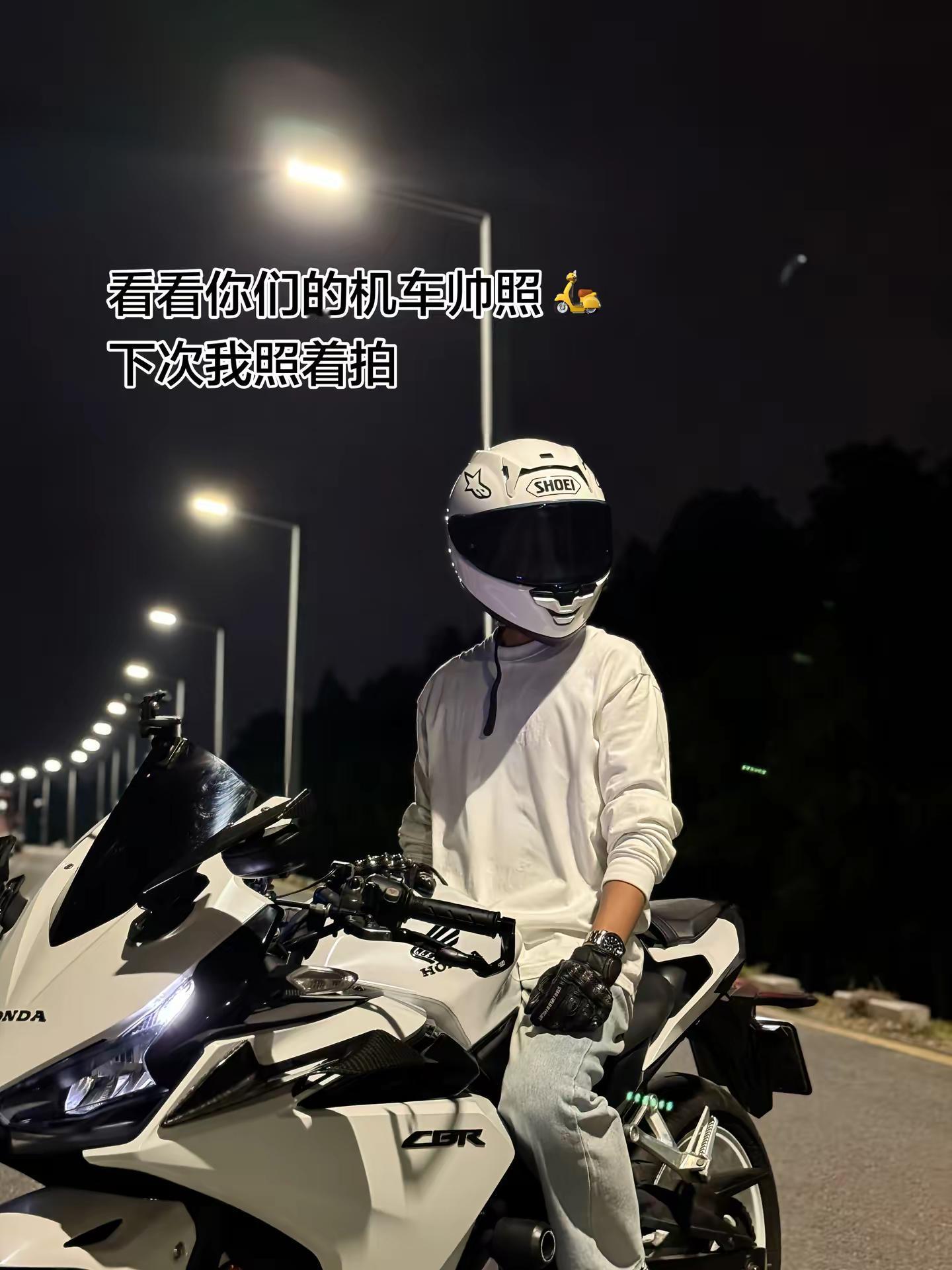 看看你们的机车帅照🛵下次我照着拍