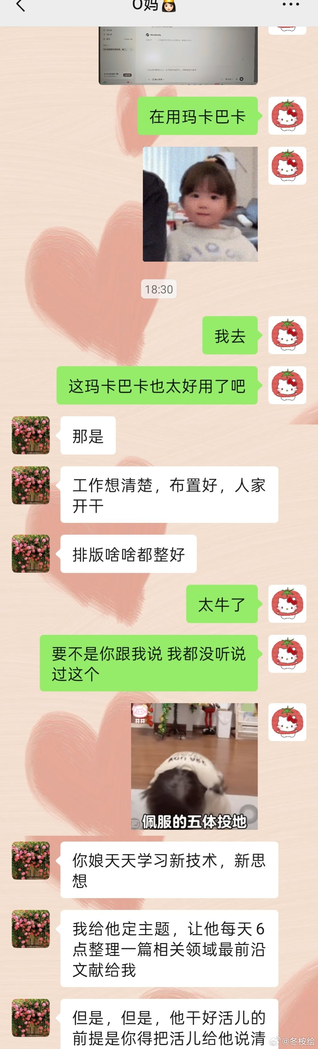 2026最好用的ai办公出现了！
我妈天天把WorkBuddy说成玛卡巴卡[哼]应该早点用上的[白眼]
Gpt Grock Gemini横向对比了好几轮发现好像还是gpt更通人性[融化] ​
