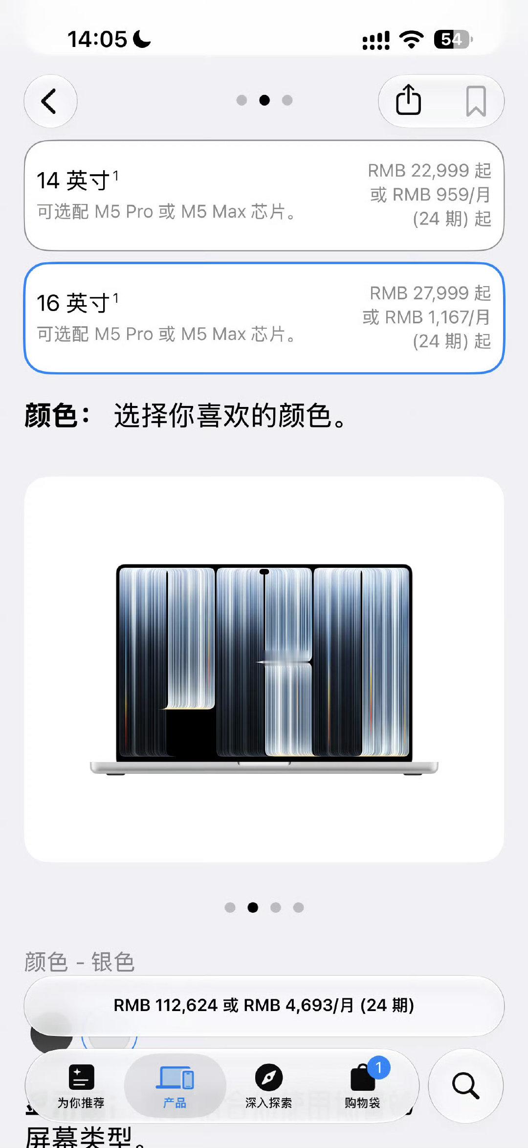 #苹果新电脑卖12万#
选配全部拉满 ！内存选16T，存些什么[吃瓜] ​