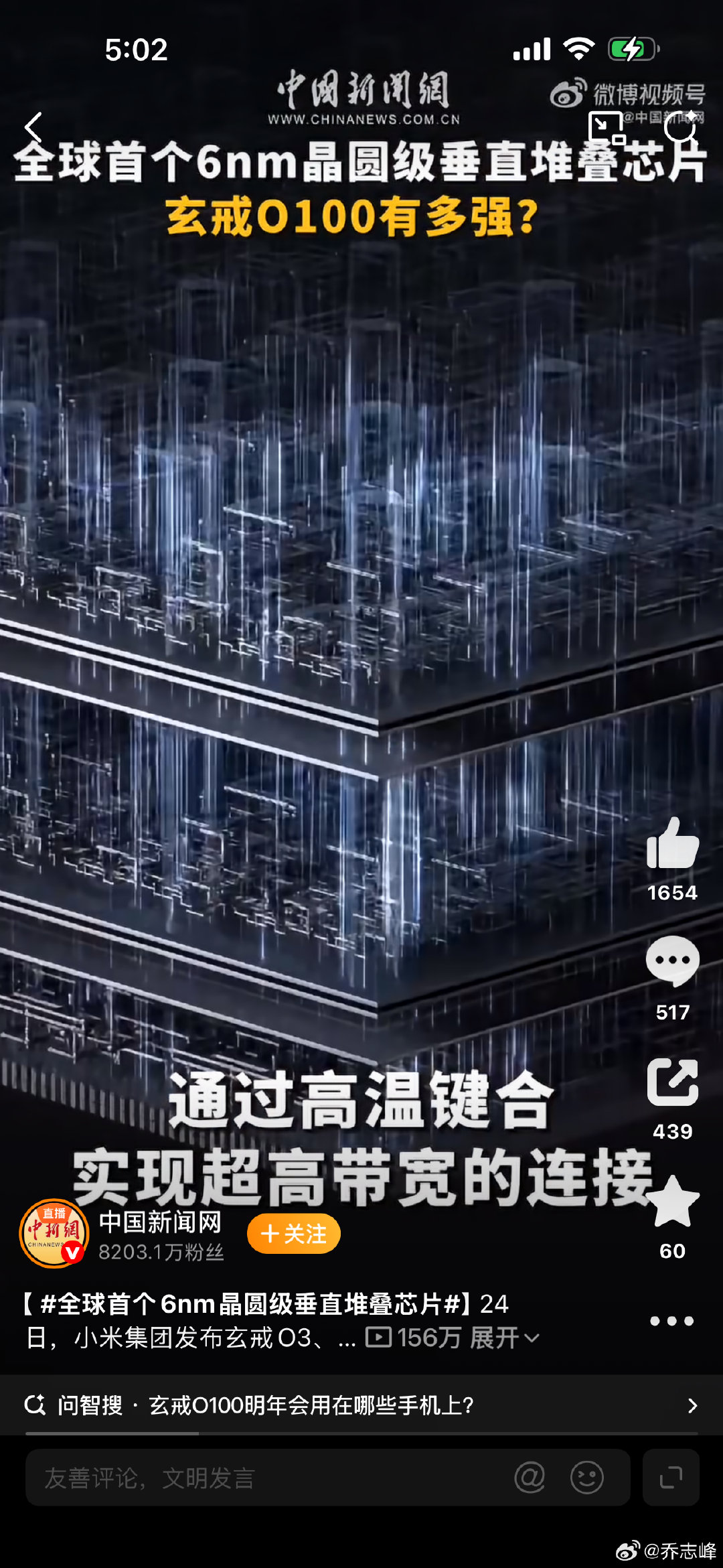 #全球首个6nm晶圆级垂直堆叠芯片#芯片产业的突破从来不是一蹴而就，先进封装与制程工艺的迭代需要长期积累。玄戒O100交出了一份极具竞争力的技术答卷，未来能否在消费终端兑现性能优势，真正让手机、IoT设备实现本地高速AI推理，值得市场持续期待。 ​