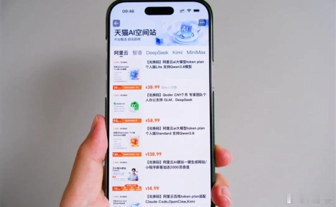科技产业速报：AI服务电商落地、国产芯片迎来新突破、回合制游戏服务赛道升级
 
三大领域动态同步更新，解析科技与游戏行业新走向
 
一、天猫推出AI空间站Token充值中心，大模型订阅正式面向大众开放
 
快科技9月3日消息，天猫上线AI空间站Token充值中心，普通用户可以直接在平台选购多家头部大模型的 ​