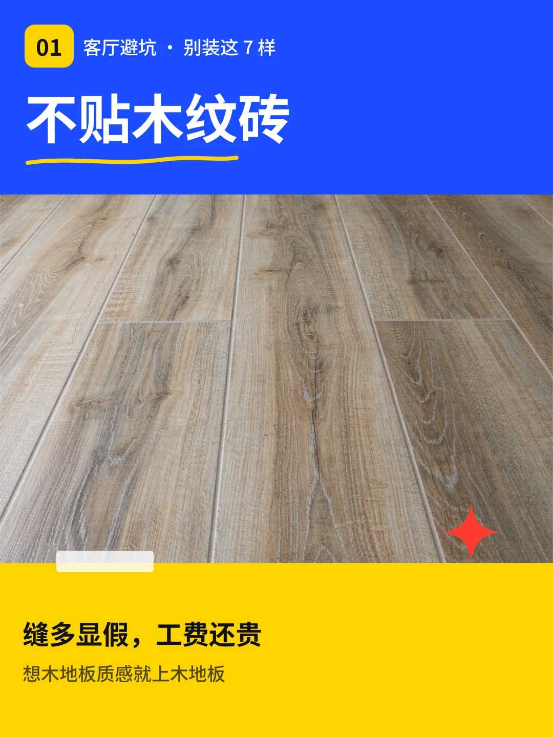 千万不要在客厅装以下7样东西，真的是谁装谁后悔，尤其是最后一个，你也别不信，我做