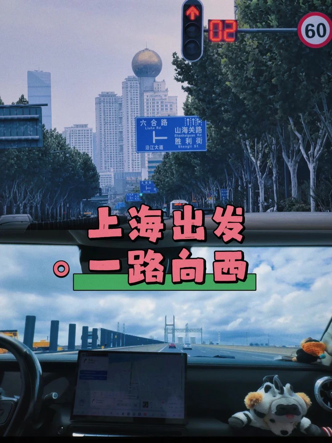上海出发自驾川西︱Day 1 武汉